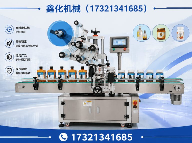 虹口区精准贴标机展示图