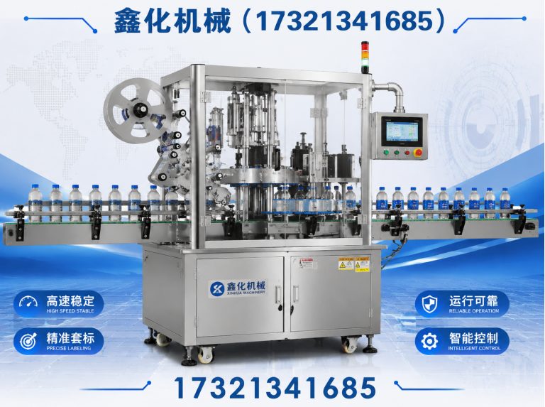 虹口区鑫化机械展示图